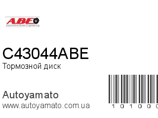 Тормозной диск C43044ABE (ABE)